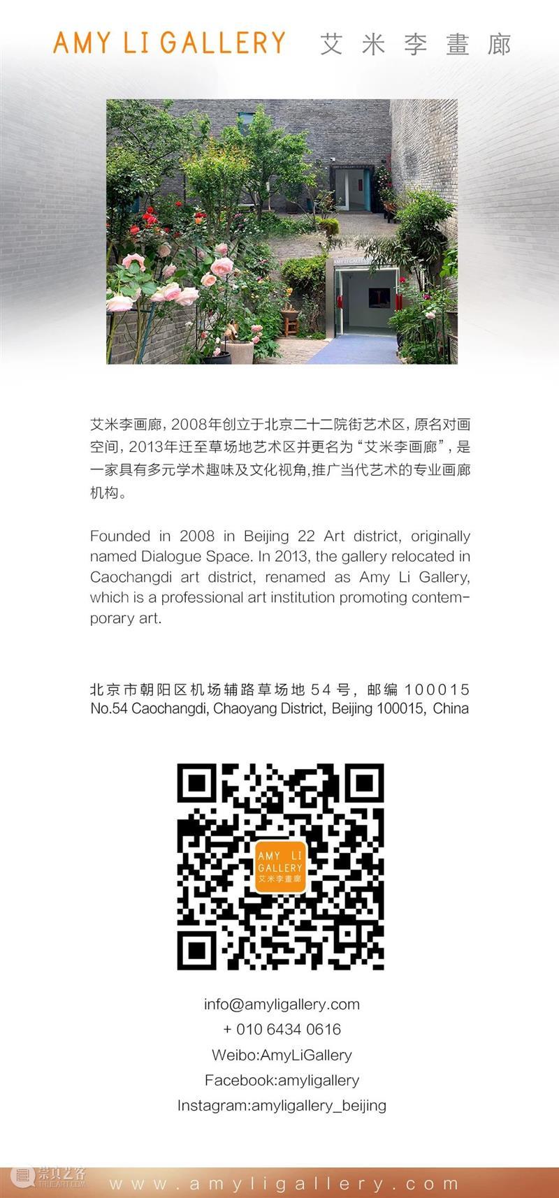 生活可以美 Life of Appreciation 生活 Appreciation 李颖 Amy MaoMao 艺术家 高茜 孔宁 刘玉洁 马丹 崇真艺客
