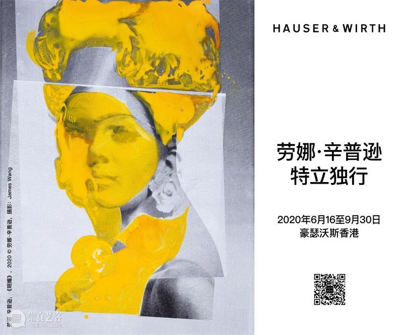 H&W展览:豪瑟沃斯全球秋季展览项目一览 豪瑟 沃斯 全球 项目 松谷 乔治 康多 George Condo 埃德·克拉克 崇真艺客