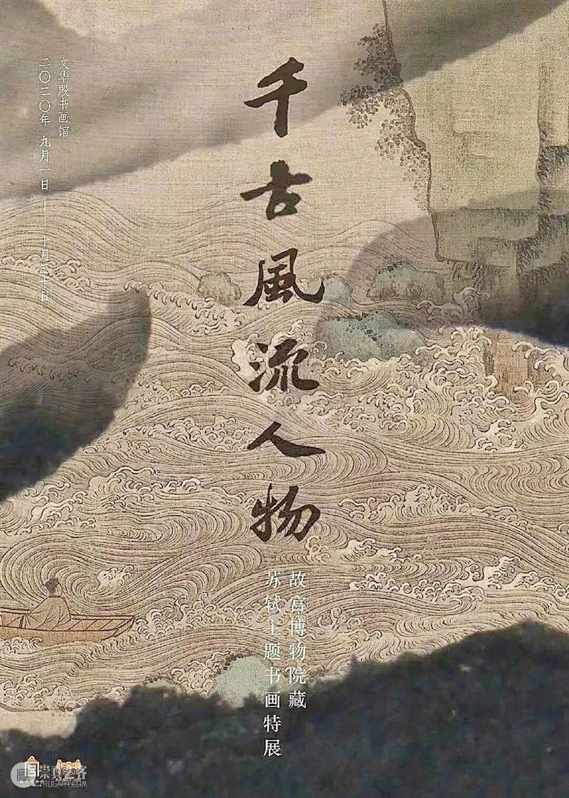 疫情给古代书画市场带来了哪些影响和机遇?| 线上直播回顾 疫情 古代 书画 市场 机遇 线上 行业 节奏 影响 嘉德 崇真艺客