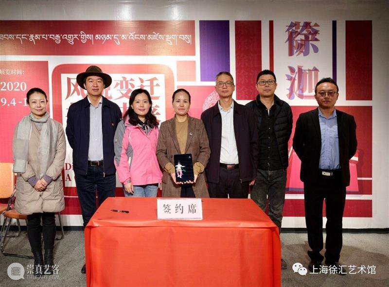 “风貌变迁，共迎未来”萨迦 — 徐汇摄影交流展隆重开幕 风貌 未来 萨迦 徐汇 主办单位 西藏自治区萨迦县人民政府 上海市 徐汇区 文化 上海市徐汇区合作交流办 崇真艺客