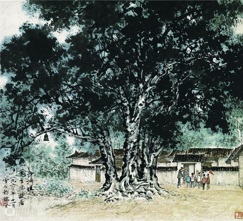 9·10 新展 | 立象尽意——白雪石中国画作品展 中国 白雪石 作品展 立象 文化 以来 传统 造型 笔墨 语言 崇真艺客