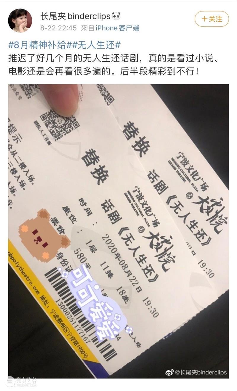 《无人生还》| 9月上海演出今晚启幕 无人生还 上海 美琪大戏院 帷幕 观众 舞台 结尾 小说版 版本 阿婆 崇真艺客