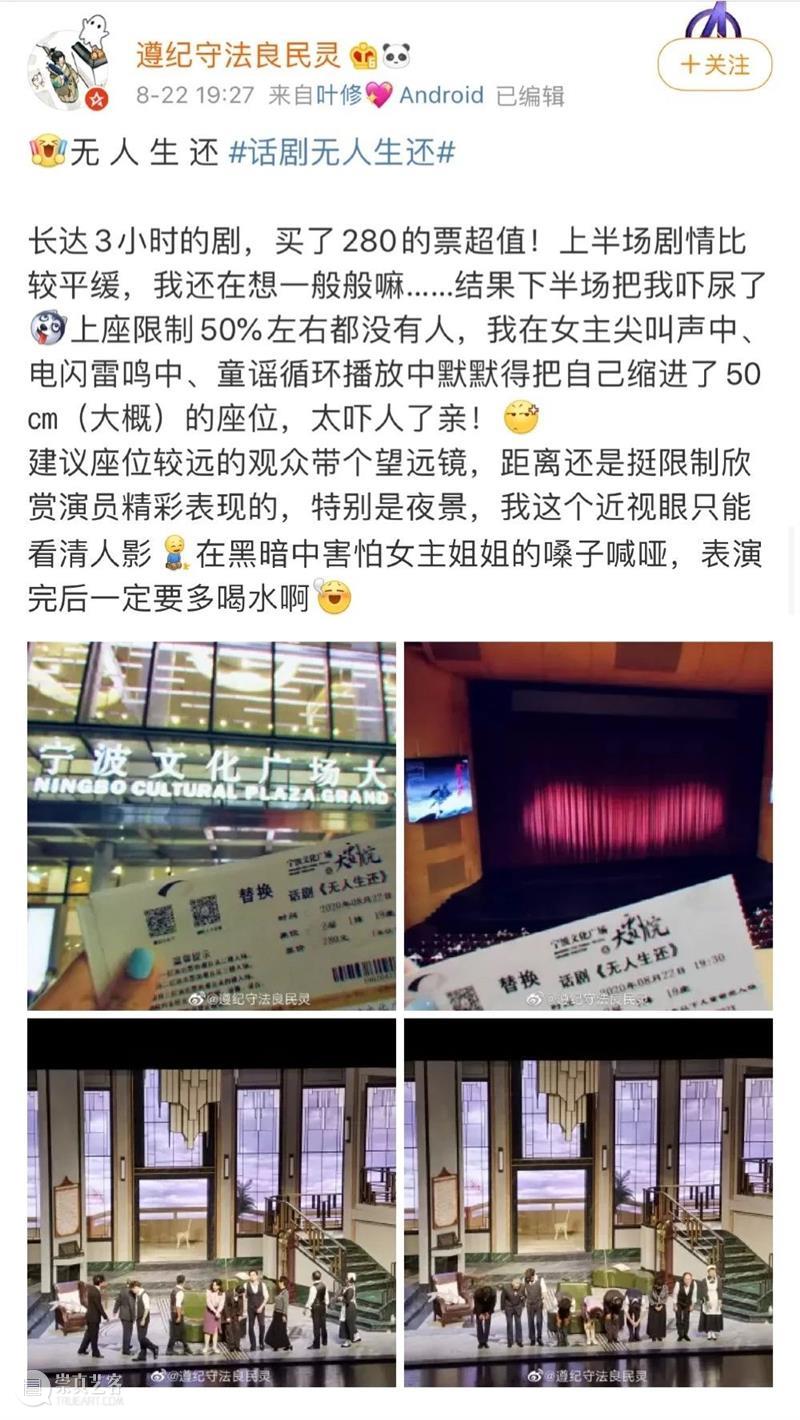 《无人生还》| 9月上海演出今晚启幕 无人生还 上海 美琪大戏院 帷幕 观众 舞台 结尾 小说版 版本 阿婆 崇真艺客