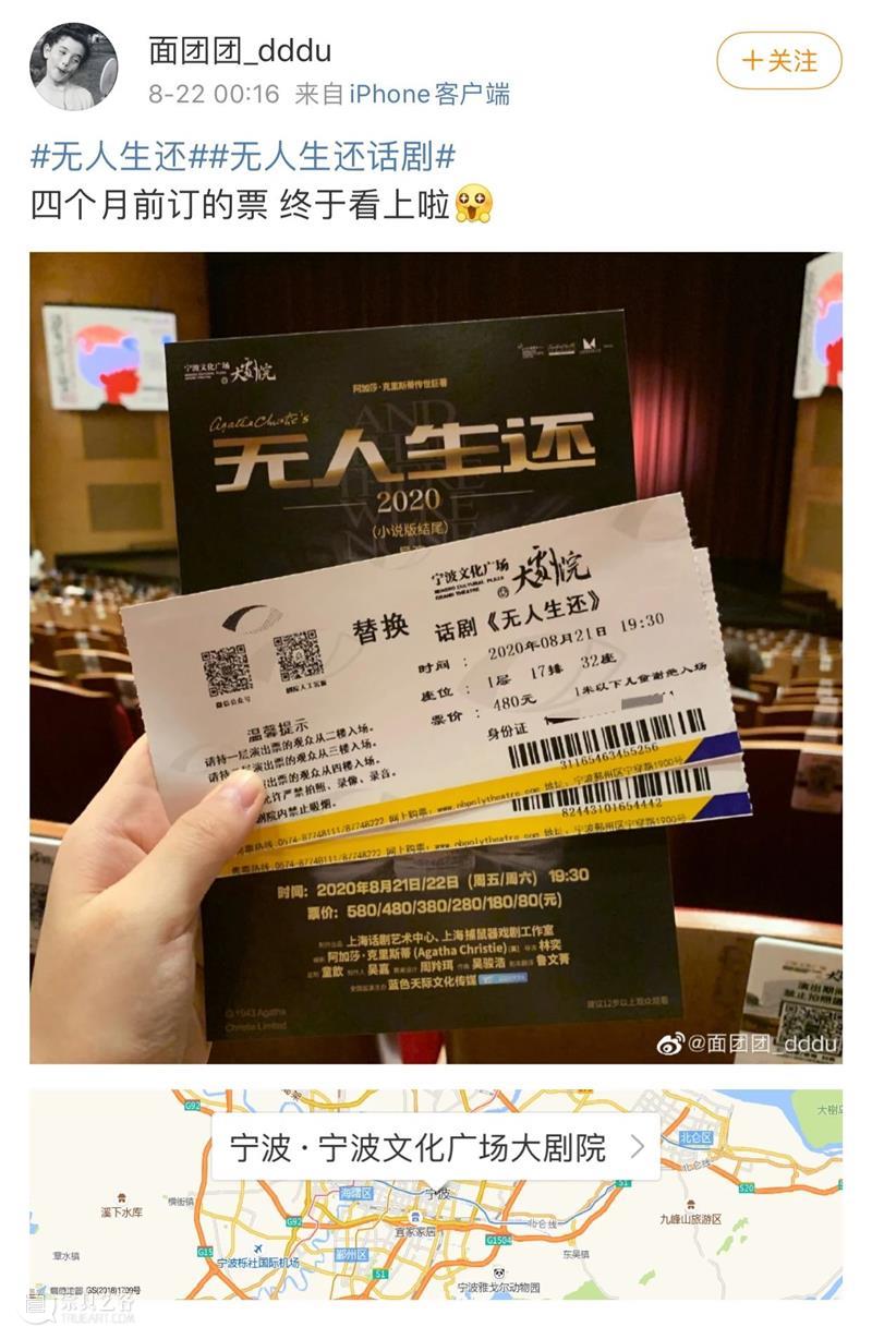 《无人生还》| 9月上海演出今晚启幕 无人生还 上海 美琪大戏院 帷幕 观众 舞台 结尾 小说版 版本 阿婆 崇真艺客
