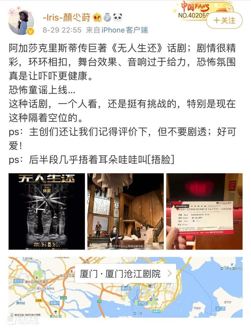 《无人生还》| 9月上海演出今晚启幕 无人生还 上海 美琪大戏院 帷幕 观众 舞台 结尾 小说版 版本 阿婆 崇真艺客