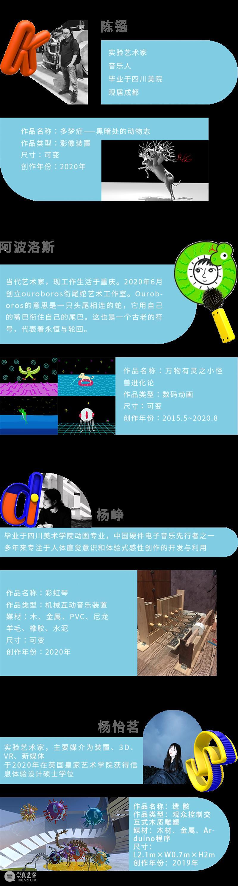 嘀嘀—— O’Kids「儿童友好城市」到站啦! 嘀嘀 儿童 友好城市 Kids 朋友 孩子 头顶 脑海 奇思妙想 方式 崇真艺客