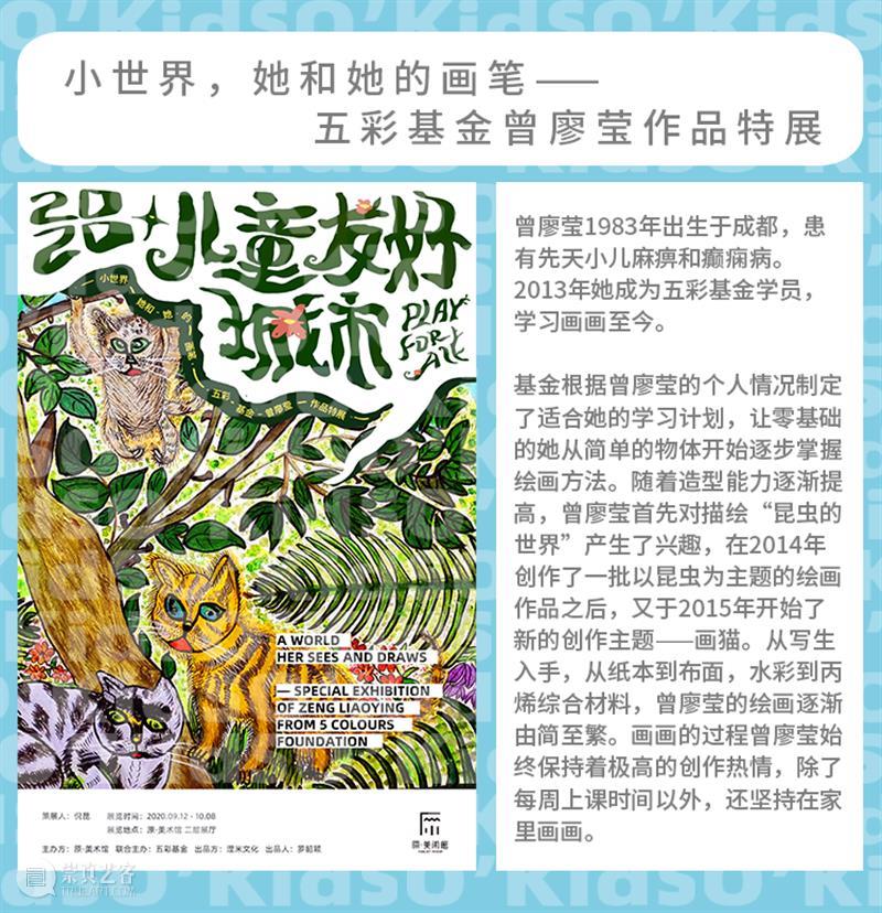 嘀嘀—— O’Kids「儿童友好城市」到站啦! 嘀嘀 儿童 友好城市 Kids 朋友 孩子 头顶 脑海 奇思妙想 方式 崇真艺客