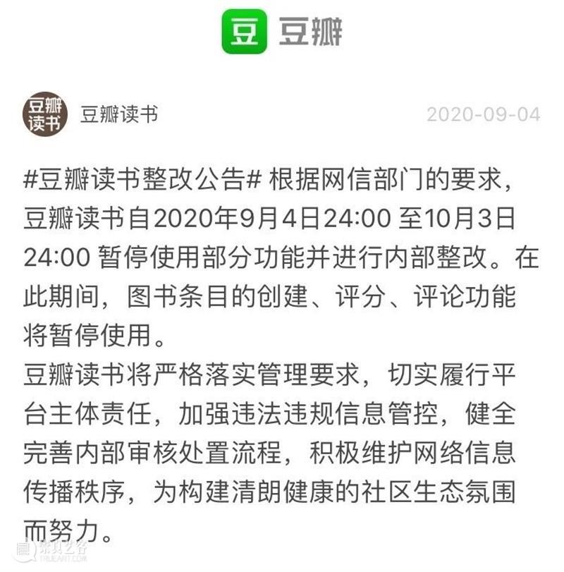 拜德雅已经拿到身份证号码的书可见我们的出品方豆列。\r\n\r\n从此刻起到10月3日24:00，如果我们有新出却未能建立豆瓣读书条目的书，会及时通过拜德雅的豆瓣号、小站和小组告知大家，同时也会在微信公众号和微博里通知。\r\n\r\n\r\n至于10月3日24:00之后，再说。\r\n\r\n\r\n晚安！ 拜德雅 身份证 号码 出品方 豆瓣读书 条目 豆瓣 小站 小组 微信公众号 崇真艺客
