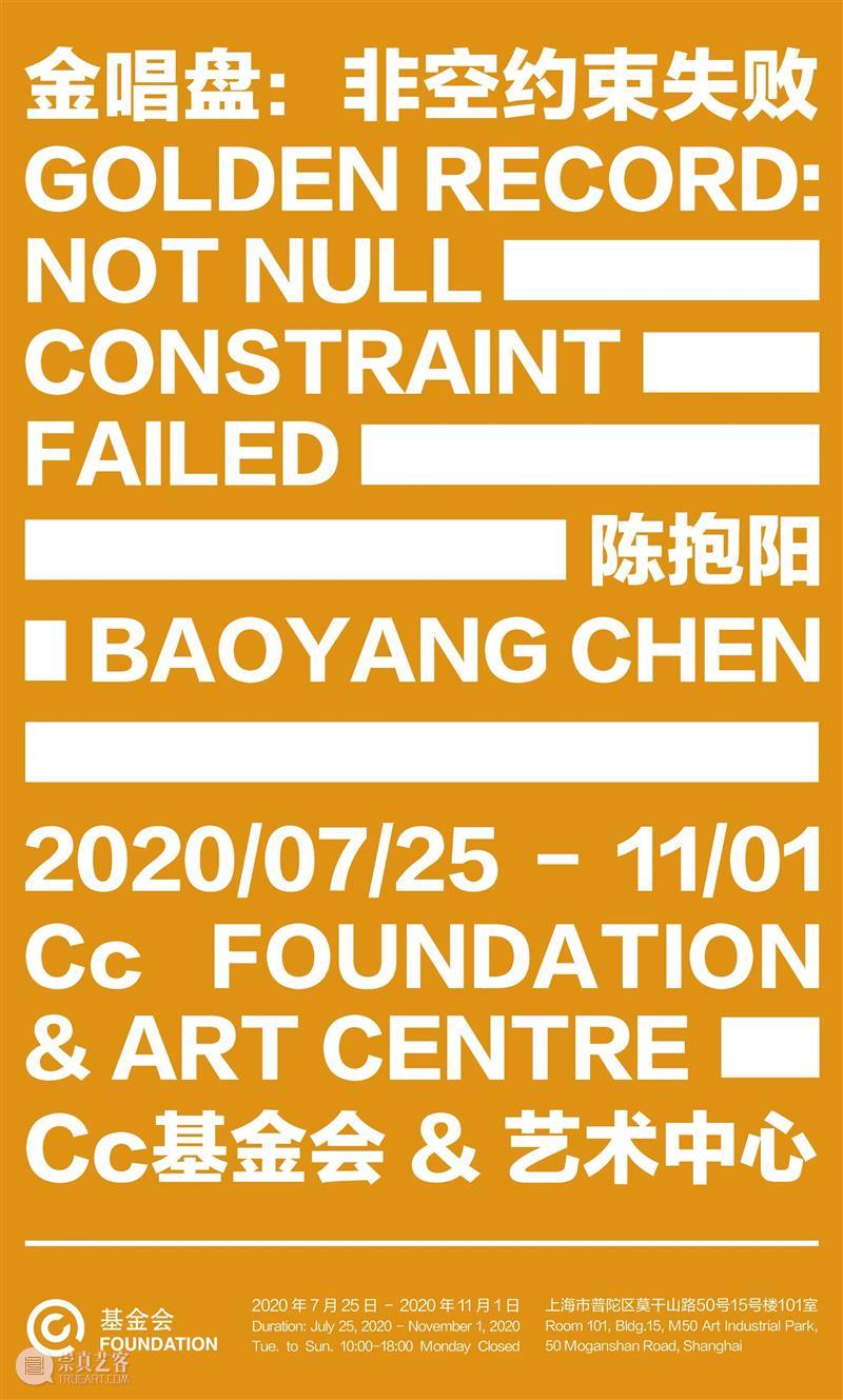上海9月 | 14个不可错过的新媒体艺术展 崇真艺客