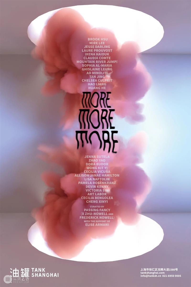 上海9月 | 14个不可错过的新媒体艺术展 崇真艺客