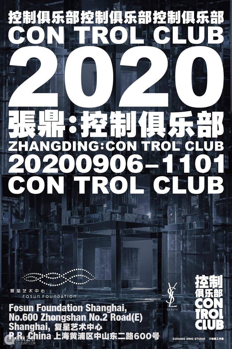 上海9月 | 14个不可错过的新媒体艺术展 崇真艺客