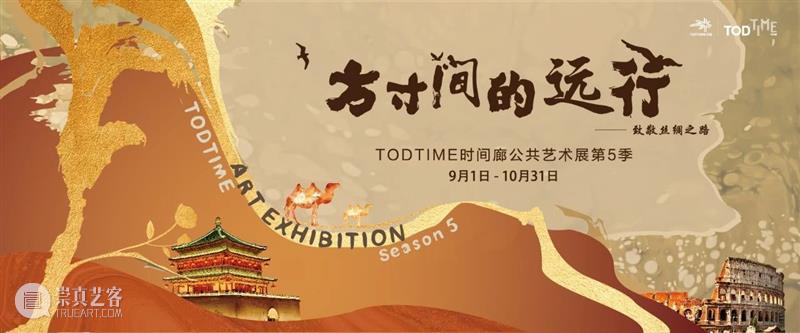 上海9月 | 14个不可错过的新媒体艺术展 崇真艺客