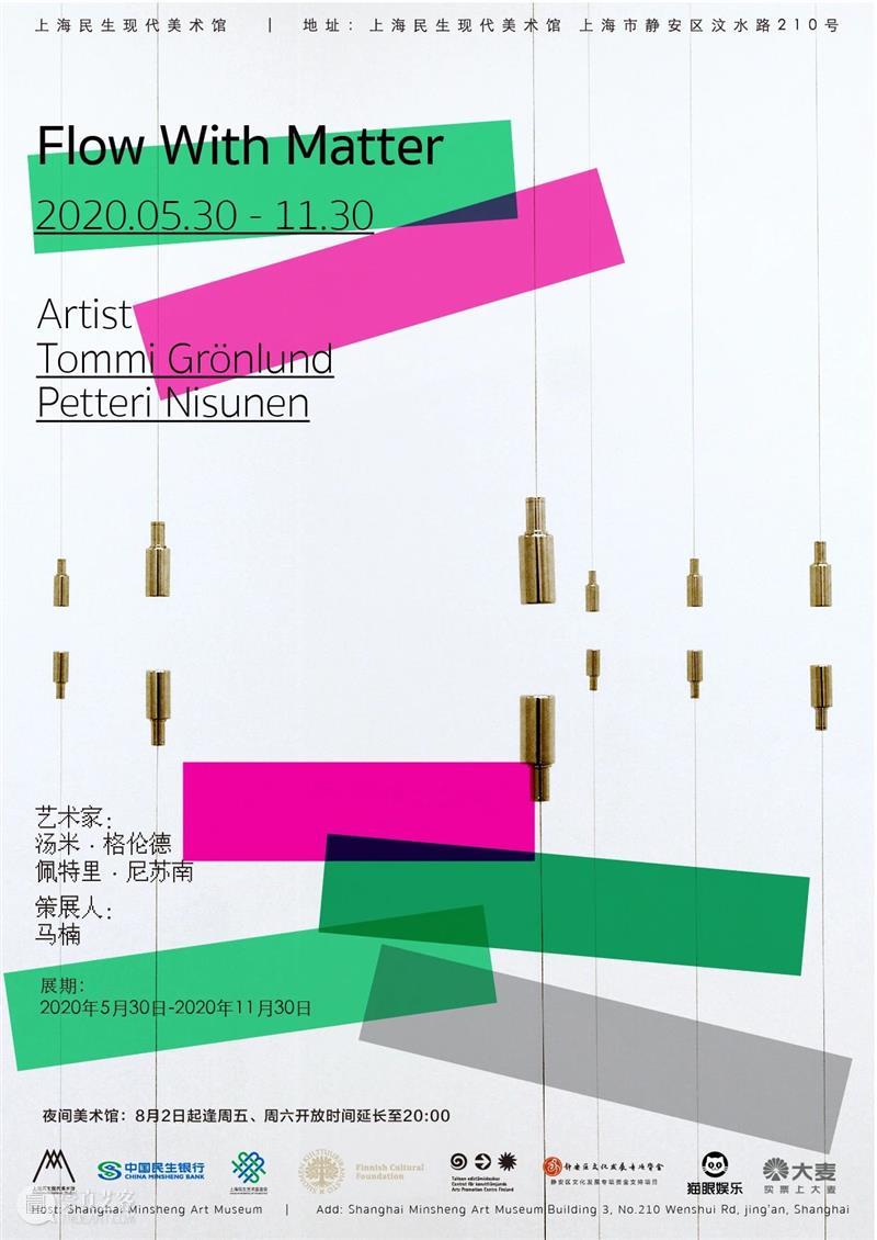 上海9月 | 14个不可错过的新媒体艺术展 崇真艺客