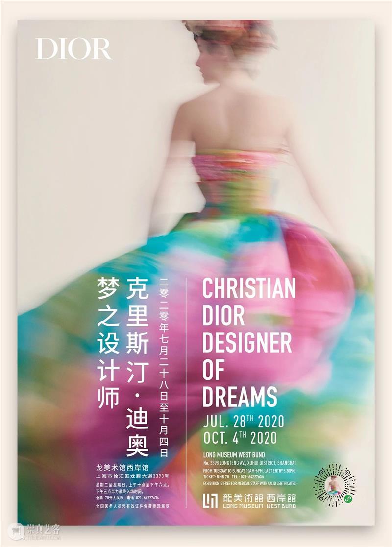 上海9月 | 14个不可错过的新媒体艺术展 崇真艺客