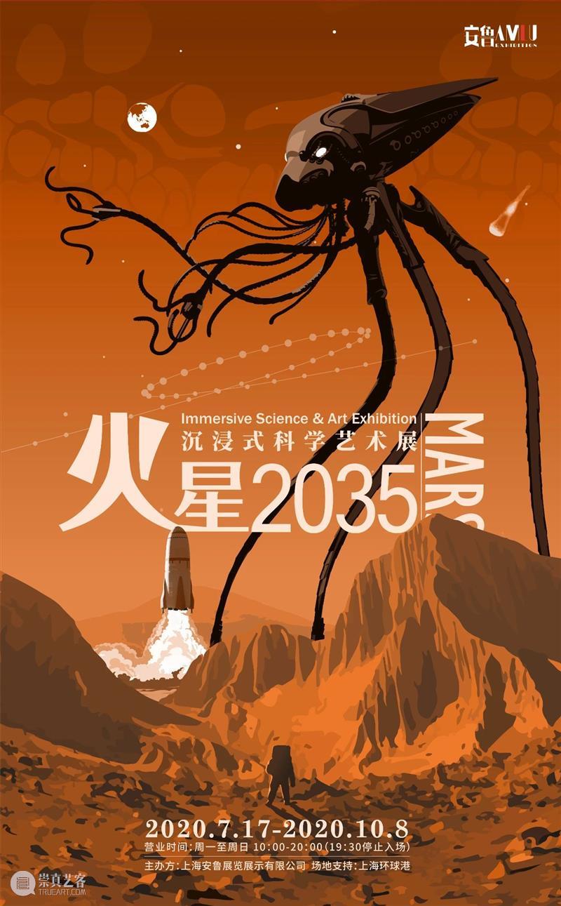 上海9月 | 14个不可错过的新媒体艺术展 崇真艺客