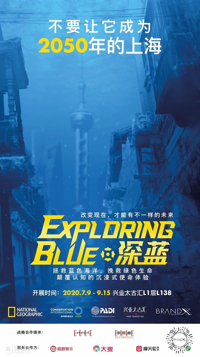 上海9月 | 14个不可错过的新媒体艺术展 崇真艺客