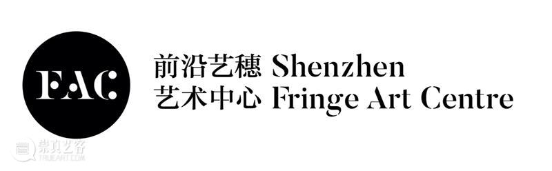 2020 OCT-LOFT公共艺术展——余物新秩序，明天开幕 OCT LOFT 艺术展 余物 秩序 Order 深圳 华侨城创意文化园北 展厅 帷幕 崇真艺客