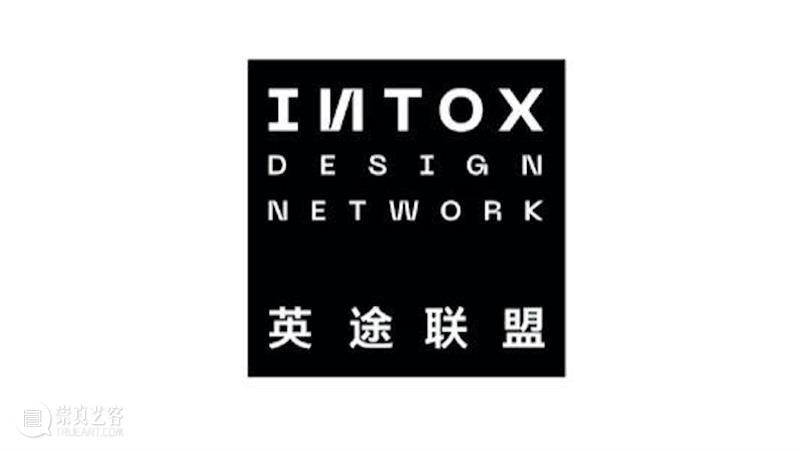 2020 OCT-LOFT公共艺术展——余物新秩序，明天开幕 OCT LOFT 艺术展 余物 秩序 Order 深圳 华侨城创意文化园北 展厅 帷幕 崇真艺客