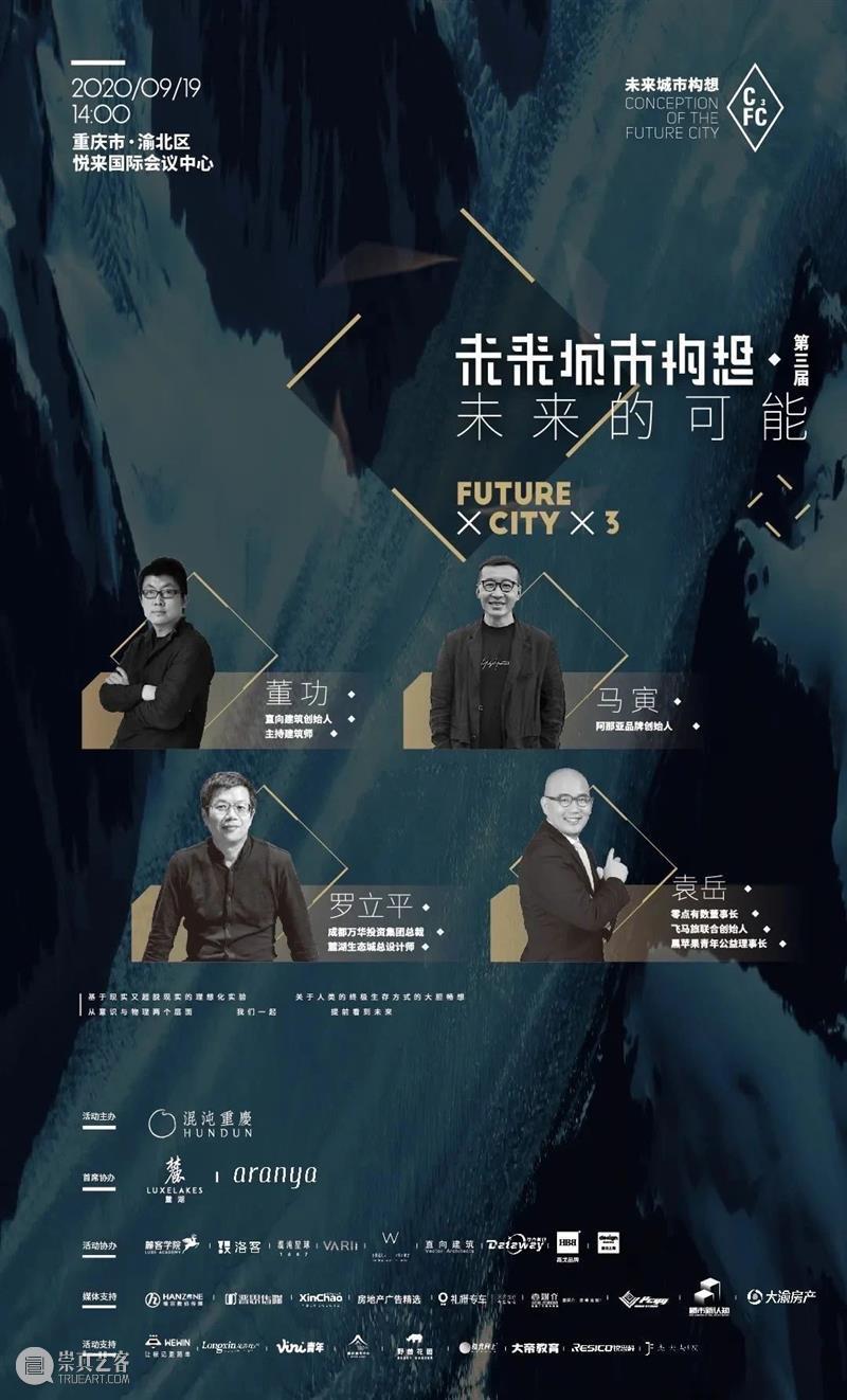 城市,到底为谁而建? 城市 亚洲 盛会 上海 上海世博展览馆 Exhibitors Interior Architecture Trends Awards 崇真艺客