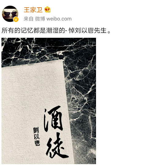 HOW 夜读 | Vol.11：刘以鬯：《酒徒》 HOW 刘以鬯 酒徒 昊美术馆 系列 书籍 诗歌 电影 段落 艺术 崇真艺客