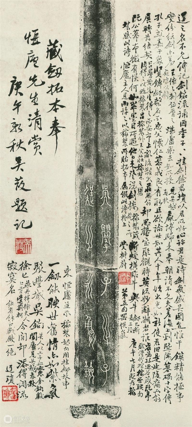 话说石鼓文 石鼓文 话说石鼓文 白锐︱ 文化 活化石 早期 先民 智慧 思想 概况 崇真艺客