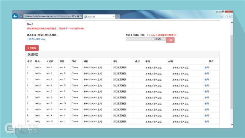 “设计中国北京”2020《团体票注册指南》新鲜出炉! 中国 北京 团体票注册指南 亚洲 盛会 上海 上海世博展览馆 Exhibitors Interior Architecture 崇真艺客