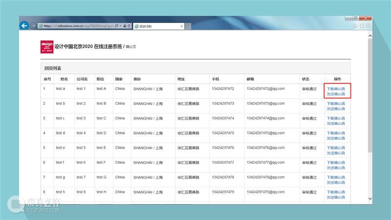 “设计中国北京”2020《团体票注册指南》新鲜出炉! 中国 北京 团体票注册指南 亚洲 盛会 上海 上海世博展览馆 Exhibitors Interior Architecture 崇真艺客