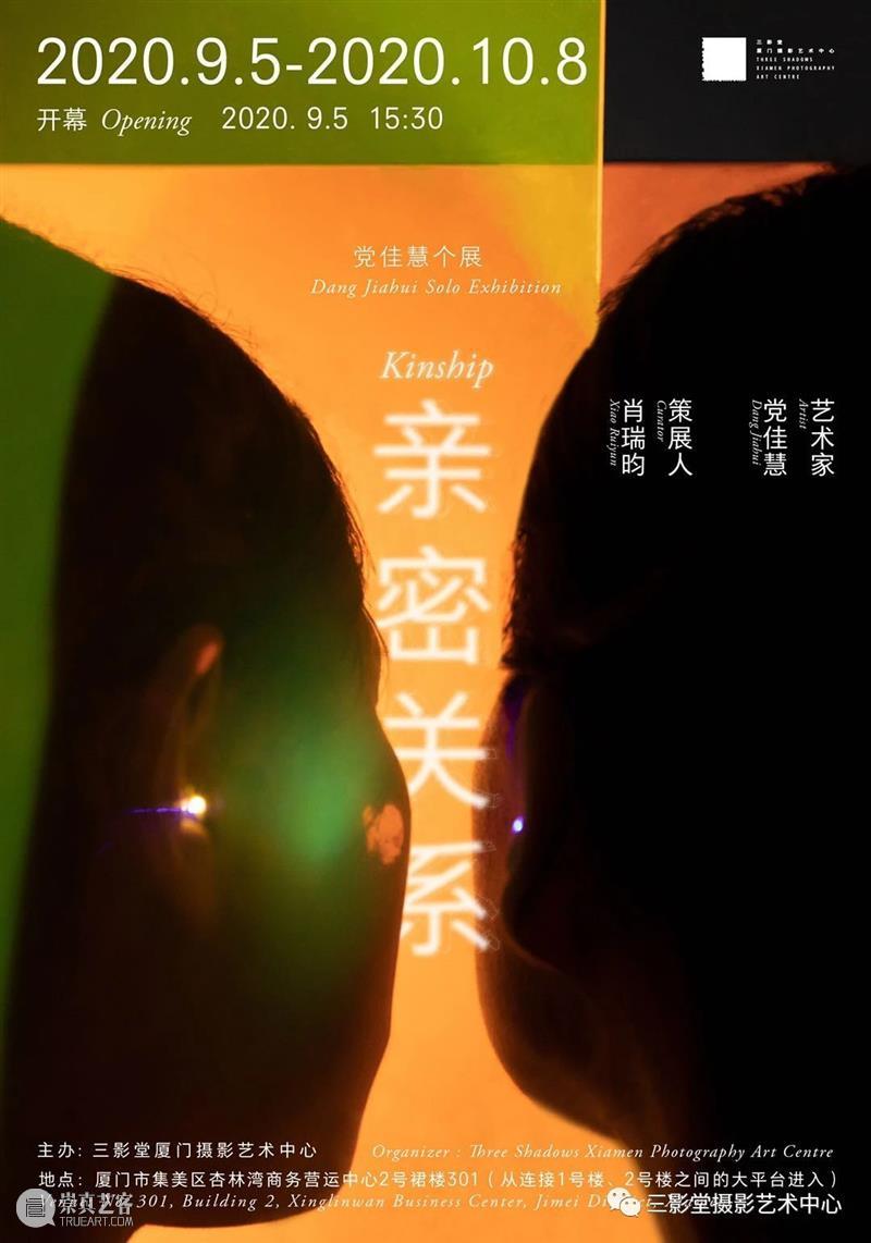 【明日开幕】党佳慧个展——亲密关系 | 无界展览 亲密关系 党佳慧 个展 无界 艺术 主题 艺术家 图像 语言 关系 崇真艺客