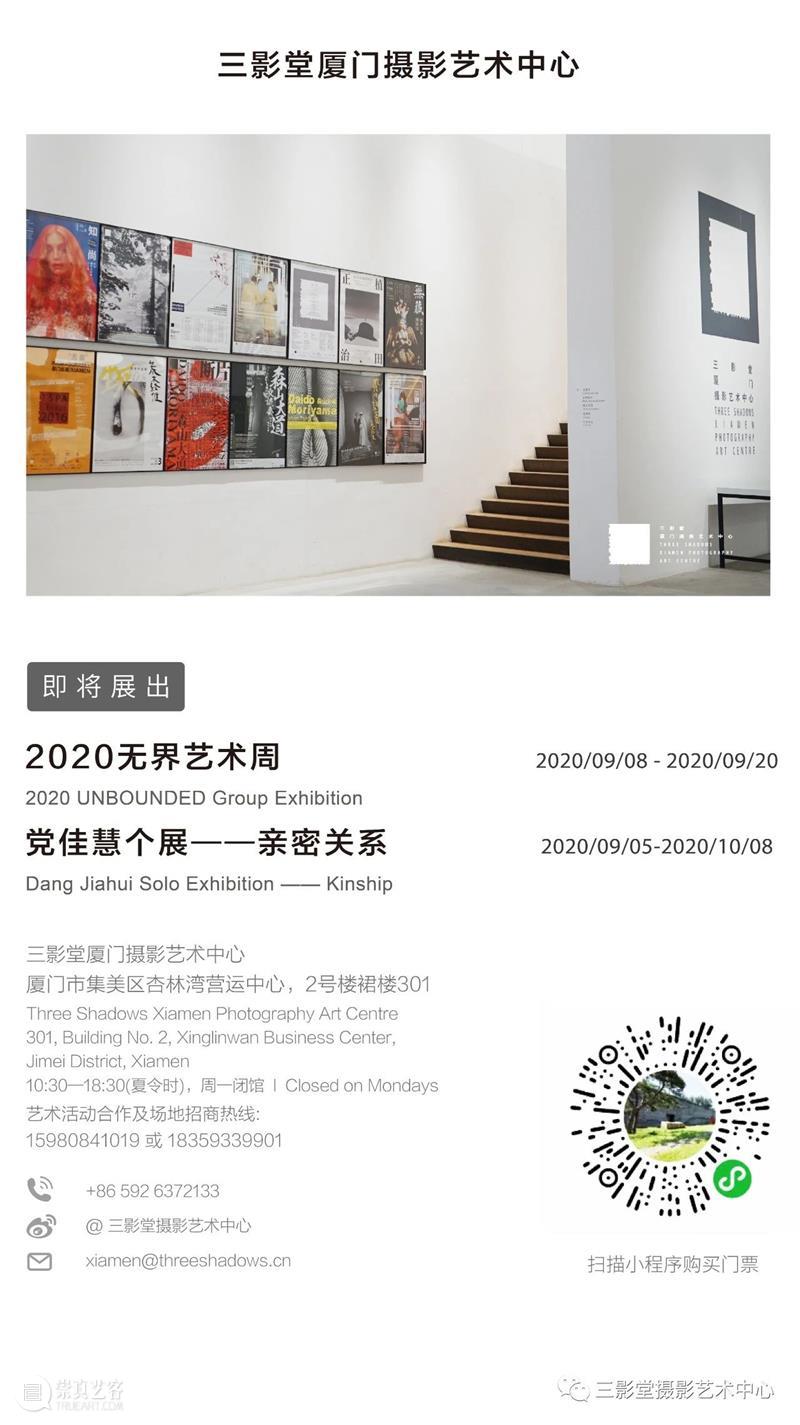 【明日开幕】党佳慧个展——亲密关系 | 无界展览 亲密关系 党佳慧 个展 无界 艺术 主题 艺术家 图像 语言 关系 崇真艺客