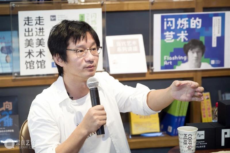 讲座实录｜与薛峰老师一起走进美术馆，走出美术馆 讲座 薛峰 老师 实录 美术馆 艺术 系列 坪山美术馆 栏目 线上 崇真艺客