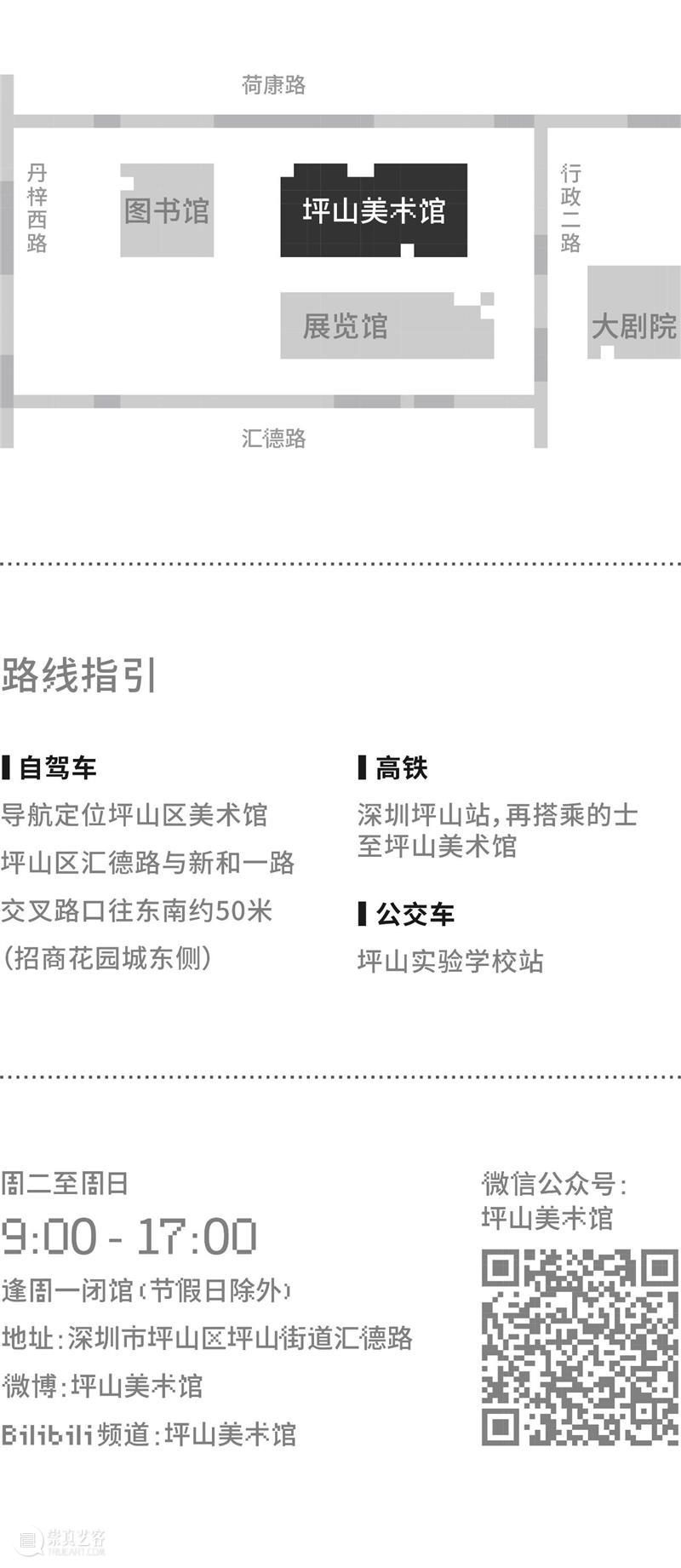 讲座实录｜与薛峰老师一起走进美术馆，走出美术馆 讲座 薛峰 老师 实录 美术馆 艺术 系列 坪山美术馆 栏目 线上 崇真艺客
