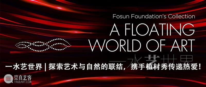 一水艺世界 | 艺术跨界，彩妆派对点燃潮流露台！ 艺术 潮流 露台 派对 水艺 世界 彩妆 画面 现实 光影 崇真艺客