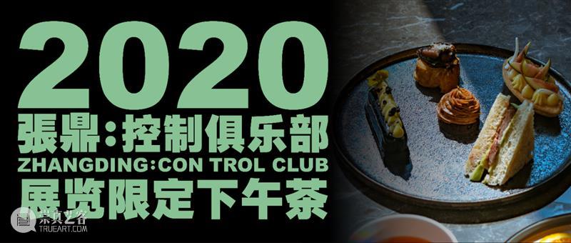 一水艺世界 | 艺术跨界，彩妆派对点燃潮流露台！ 艺术 潮流 露台 派对 水艺 世界 彩妆 画面 现实 光影 崇真艺客