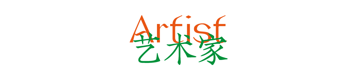 清影出版物 | 《龙与花之歌》在上海abC艺术书展新书发布，主讲虞琼洁、嘉宾刘呗宁 上海 abC 书展 新书 虞琼洁 清影 艺术 刘呗宁 出版物 龙与花之歌 崇真艺客