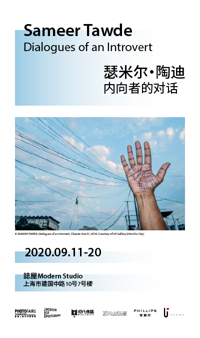 上海影像周来了！ 影像 上海 周来了 kan 艺术 博览会 活动 帷幕 成果 亚太地区 崇真艺客