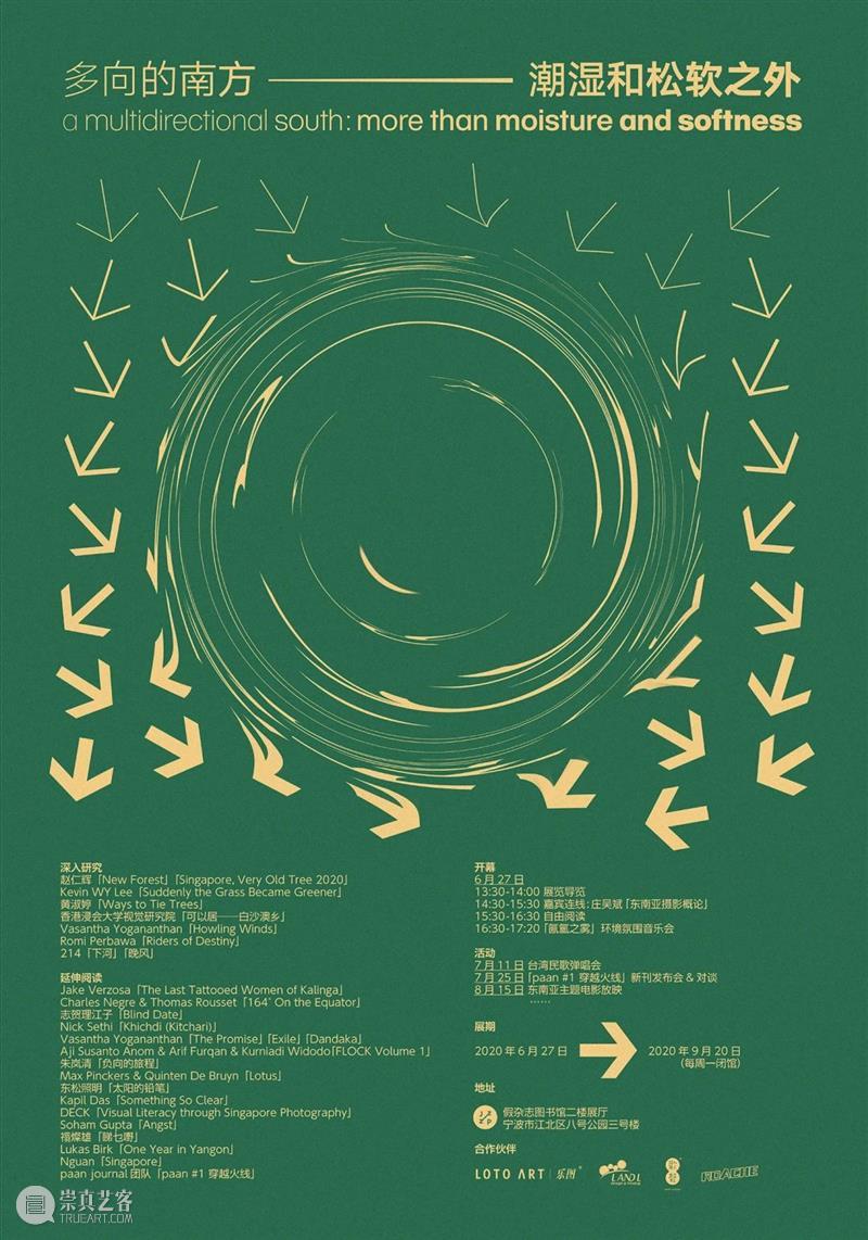 上海影像周来了！ 影像 上海 周来了 kan 艺术 博览会 活动 帷幕 成果 亚太地区 崇真艺客