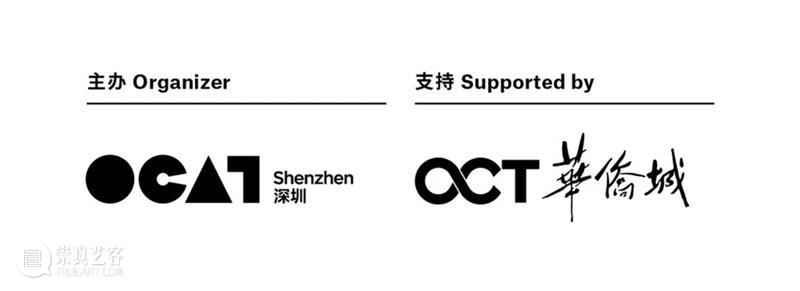 [ OCAT深圳馆 | 开幕提醒 ] 南方不是一座孤岛 南方 孤岛 深圳馆 策展人 樊林 方立华 助理 王静晗 研究员 冯震霆 崇真艺客