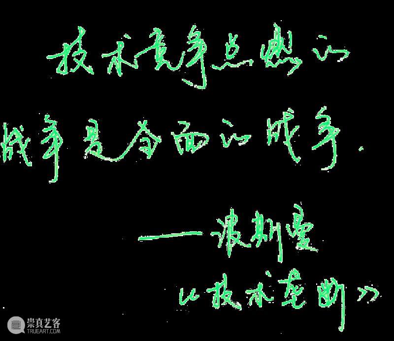 #RAM空间站 技术带来了_______? 技术 一方面 中性 生活 RAM 帘幕 线上 文字 其中 文章 崇真艺客