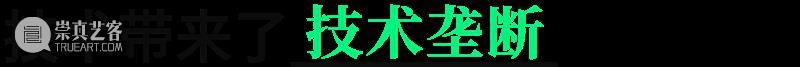 #RAM空间站  技术带来了_______？ 技术 一方面 中性 生活 RAM 帘幕 线上 文字 其中 文章 崇真艺客