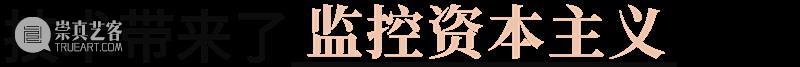 #RAM空间站  技术带来了_______？ 技术 一方面 中性 生活 RAM 帘幕 线上 文字 其中 文章 崇真艺客