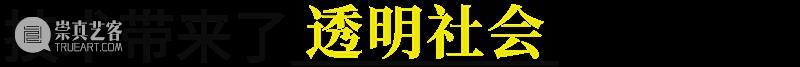 #RAM空间站  技术带来了_______？ 技术 一方面 中性 生活 RAM 帘幕 线上 文字 其中 文章 崇真艺客