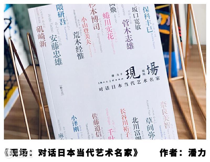 合 · 夜话 | 现场：对话日本当代艺术名家 夜话 艺术 现场 日本 名家 深度 内容 趣味性 栏目 白天 崇真艺客