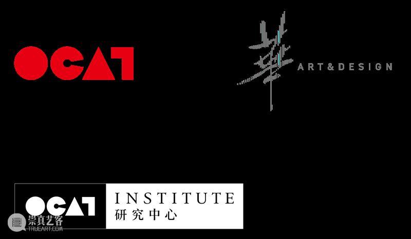 [ OCAT馆群 ] 2020年9月项目一览 项目 OCAT馆群 深圳 ｜OCAT 深圳馆 OCAT 文献 展策展人 张渊 刘超 崇真艺客