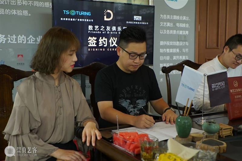 签约 | 杭州探世途凌广告制作有限公司加入数艺之友俱乐部 杭州探世途凌广告制作有限公司 数艺之友俱乐部 创始人 洪斌 总经理 孙锎 俱乐部 仪式 企业 新媒体 崇真艺客