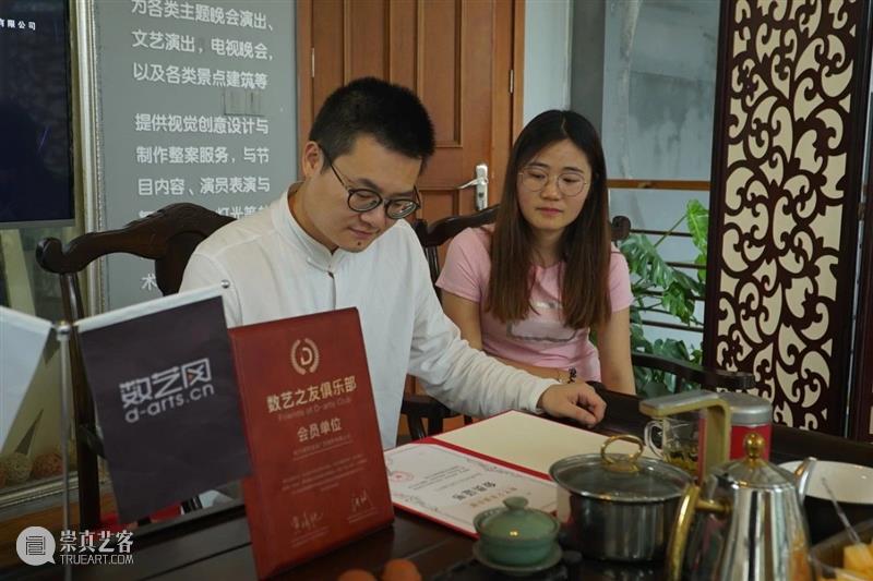 签约 | 杭州探世途凌广告制作有限公司加入数艺之友俱乐部 杭州探世途凌广告制作有限公司 数艺之友俱乐部 创始人 洪斌 总经理 孙锎 俱乐部 仪式 企业 新媒体 崇真艺客