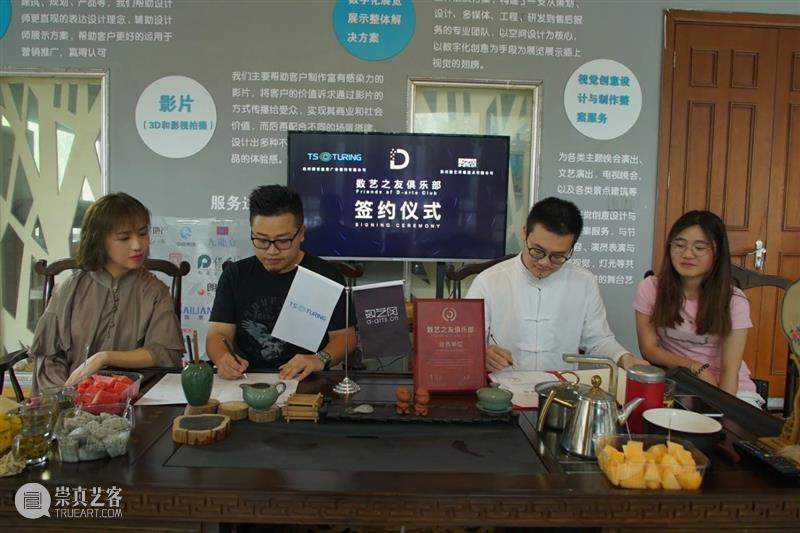 签约 | 杭州探世途凌广告制作有限公司加入数艺之友俱乐部 杭州探世途凌广告制作有限公司 数艺之友俱乐部 创始人 洪斌 总经理 孙锎 俱乐部 仪式 企业 新媒体 崇真艺客