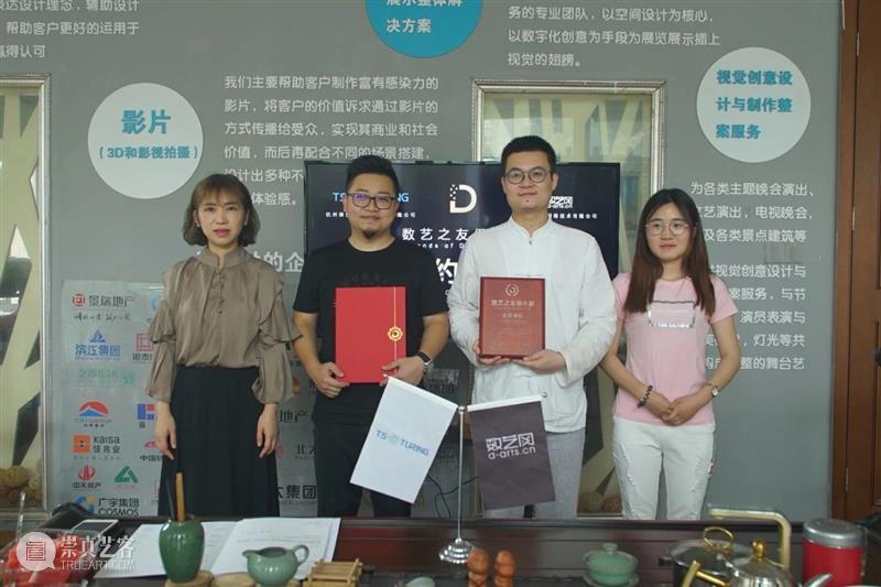签约 | 杭州探世途凌广告制作有限公司加入数艺之友俱乐部 杭州探世途凌广告制作有限公司 数艺之友俱乐部 创始人 洪斌 总经理 孙锎 俱乐部 仪式 企业 新媒体 崇真艺客