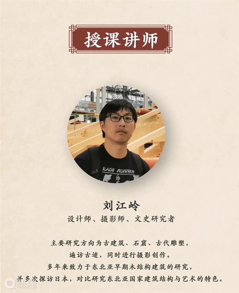 新课上线！3节课，破解中国早期木构建筑之谜 新课 中国 早期 木构 建筑 二维码 珍品 目录 标题 姐姐 崇真艺客