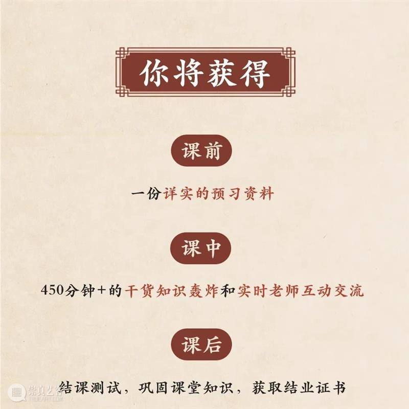 新课上线！3节课，破解中国早期木构建筑之谜 新课 中国 早期 木构 建筑 二维码 珍品 目录 标题 姐姐 崇真艺客