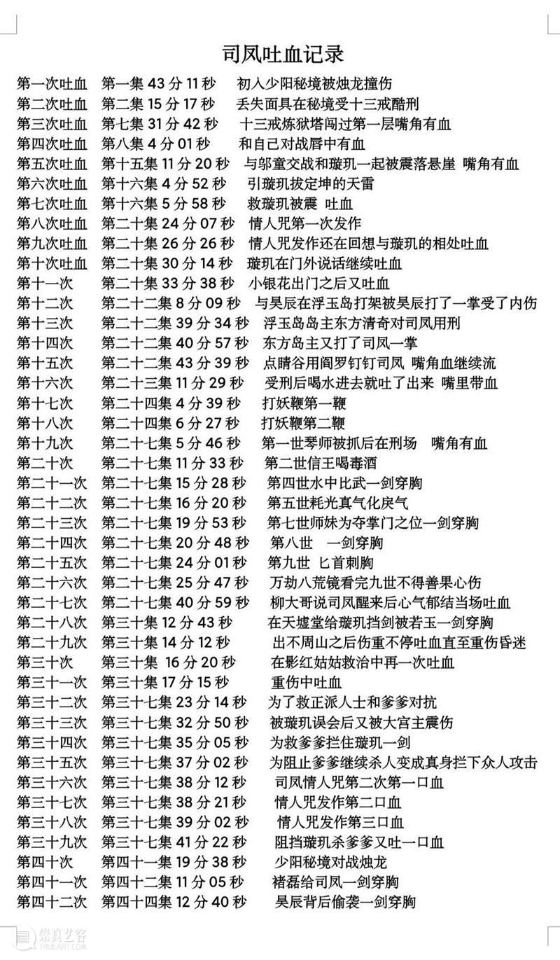 反超“以家人之名”，它凭什么？ 家人 上方 影院 页面 右上 星标 豆瓣 微博 前排 势头 崇真艺客